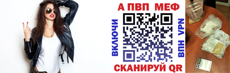 APVP Соль Волгоград