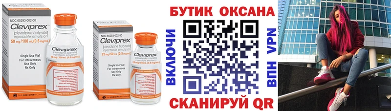 kraken ONION  даркнет сайт  Волгоград  БУТИРАТ GHB 