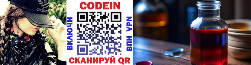 Кодеин напиток Lean (лин)  купить наркоту  Волгоград 