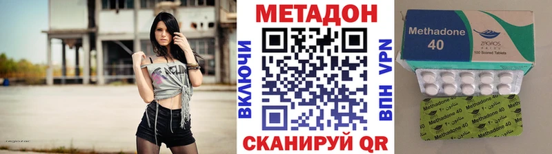 Метадон methadone  OMG tor  Волгоград 