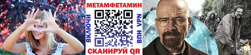 купить наркотики цена Волгоград МЕТАМФЕТАМИН Methamphetamine